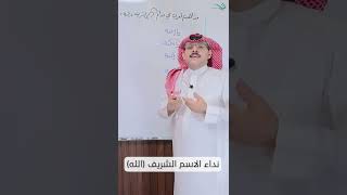 صورة نداء الاسم الشريف (الله)