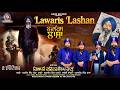 Lawaris Lashan Shaheed Jaswant Singh Khalra Ji Official Punjabi Song Hard Record 2026