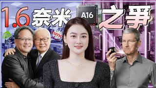 Re: [新聞] 傳輝達搶下台積電A16首發，成唯一合作客