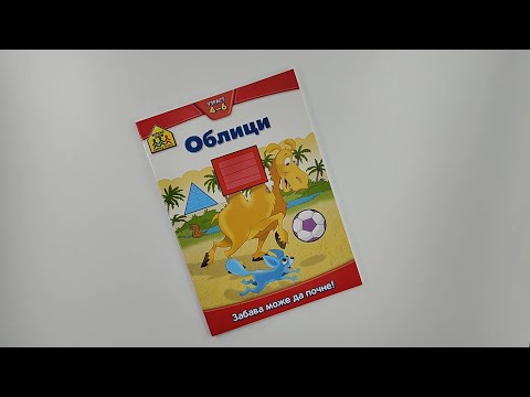 School zone: OBLICI 4-6