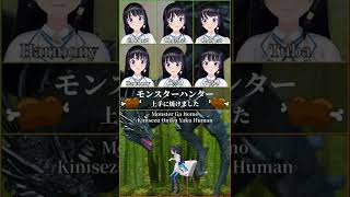 [Vtub] 富士葵 一人演唱 魔物獵人 烤肉音樂