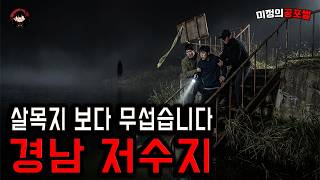 Download lagu 시골 마을 입구에서 만난 빨간 내복 입은 할머니ㅣ미정의공포썰ㅣ공포라디오ㅣ괴담ㅣ 공포사연ㅣ공포툰ㅣ오싹툰ㅣ공포썰 mp3