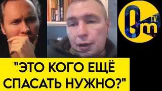 "ТЕПЕРЬ НАМ ПРИДËТСЯ ОБОРОНЯТЬСЯ!"