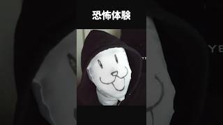 【恐怖】夜のゴキブリ、怖すぎる。 #shorts #vtuber #ラップ