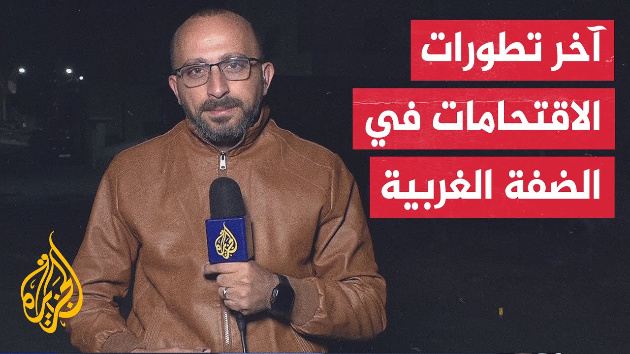 مراسل الجزيرة: قوات الاحتلال الإسرائيلي تعتقل نحو 100 فلسطيني خلال اقتحام بلد?