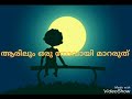 Minungum Minnaminunge Whatsapp Status