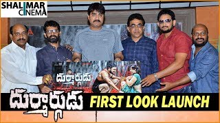 Durmargudu Movie First Look Launch || Srikanth
