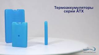 Термоаккумуляторы серии АТХ