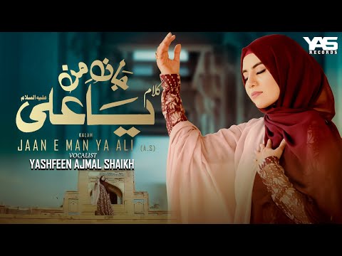 Eid e Ghadeer Manqabat 2023 | Jaan e Man Ya Ali a.s | Yashfeen Ajmal Shaikh | New Mola Ali Qaseeda