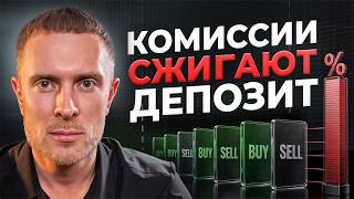 How to Avoid Paying 5x Fees and Save Your Deposit | Trading Education