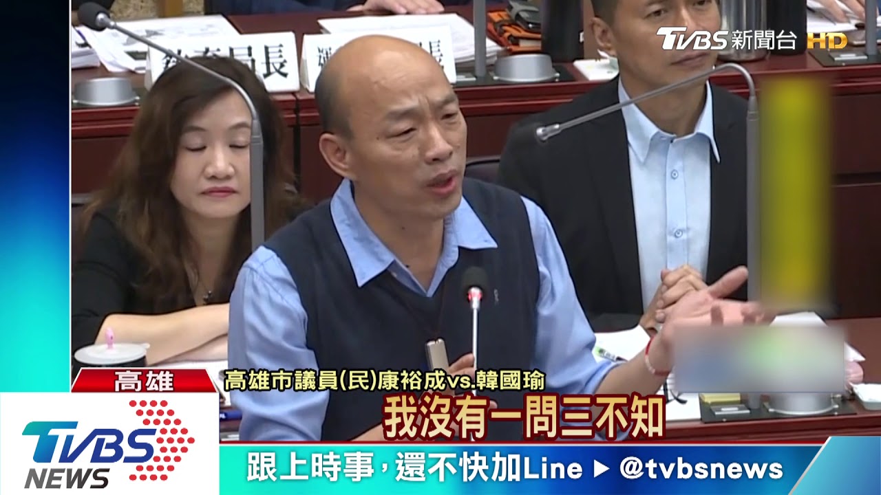 議員連13問　韓8次答：由經發局長回答