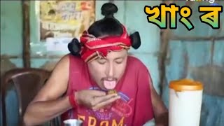 Download lagu Khaang ৰ || Bipul Rabha Comedy 36 || Oi Khapla || Assamese Mix MasTi mp3 Download lagu Khaang ৰ || Bipul Rabha Comedy 36 || Oi Khapla || Assamese Mix MasTi mp3