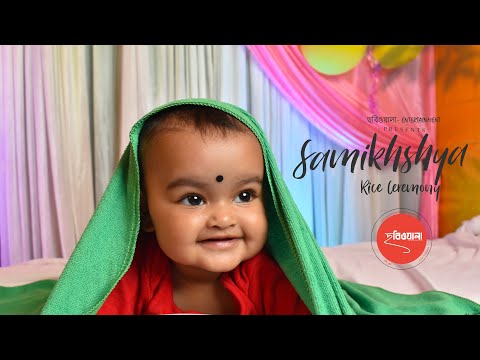Rice Ceremony of Samikhshya//ছবিওয়ালা ENTERTAINMENT//