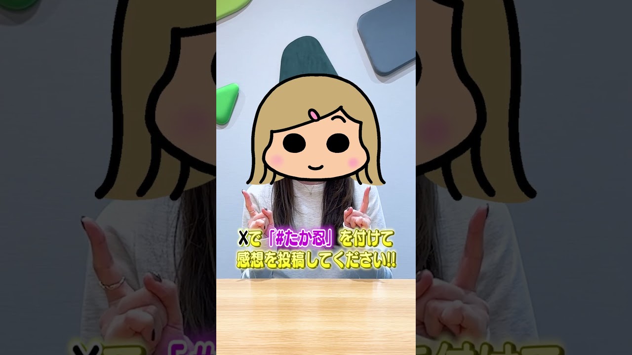 「たったか忍者さん」リリースしました！ぜひプレイしてみてね！！ #Shorts #たか忍 #ハイパーカジュアルゲーム #game