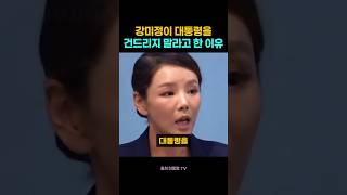 강미정 전대변인 