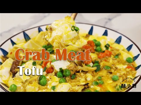 How To Cook Stewed Tofu With Crab Meat / 蟹粉豆腐, Chinese Family Secret Recipe, MUST TRY!