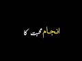 Anjam Mohabbat Ka Asha To Kar Jaate Mohra Ost Drama Song Black Screen Video