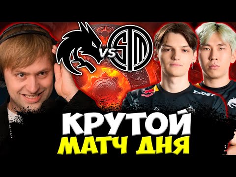 НС СМОТРИТ КРУТОЙ МАТЧ ДНЯ! НС КОММЕНТИТ Team Spirit vs TSM FTX THE INTERNATIONAL 2022