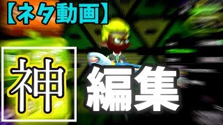 【スプラトゥーン2】いつもよりかっこいい！少し編集の入った新しいバトル！【検証-ネタ動画】