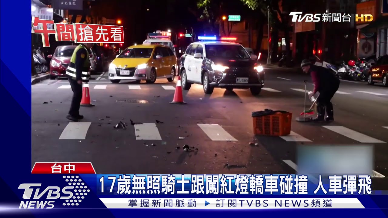 17歲無照騎士跟闖紅燈轎車碰撞　人車彈飛
