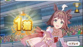 【 新衣装 】ラインクラフトのGⅠ、GⅢの勝利モーション、固有スキル【 ウマ娘 】