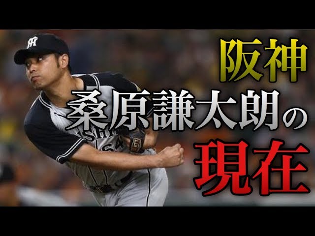 阪神タイガース