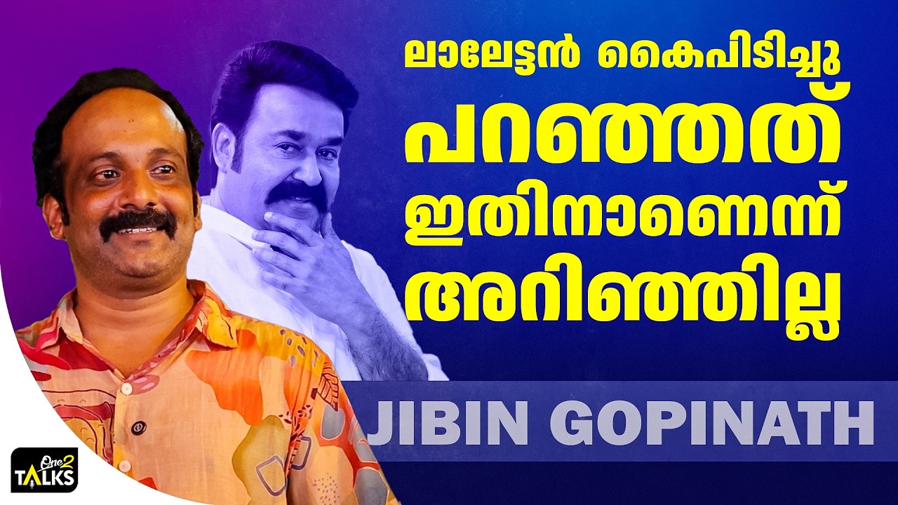 എന്റെ ജീവിതത്തിലെ വഴിത്തിരിവ് ഉണ്ടായ സ്ഥലമാണിത് | Gibi
