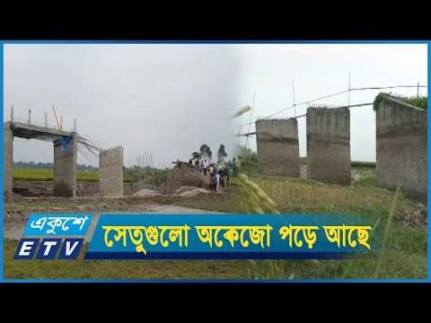 অপরিকল্পিতভাবে সেতু নির্মাণে দুর্ভোগ আরও বেড়েছে