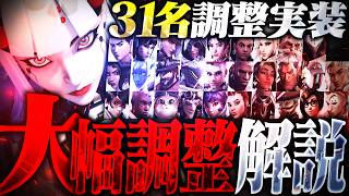 【最新アプデ】新DPSシオン＆31名調整実装！シーズン3内容まとめ解説【オーバーウォッチ】
