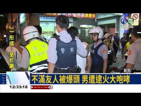 不滿價格太貴 3男按摩店開打