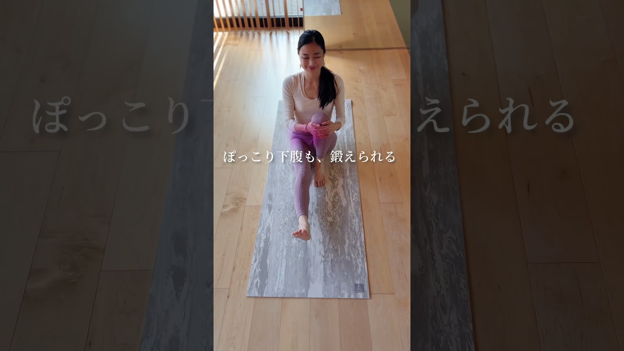 世界一簡単！たった1分で脚痩せ【ヨガ講師の−25kg痩せたダイエット】