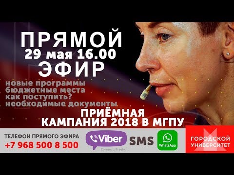 Приемная кампания — 2018