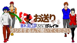 【TSCラジオ】略し方がおかしいw【TSC】