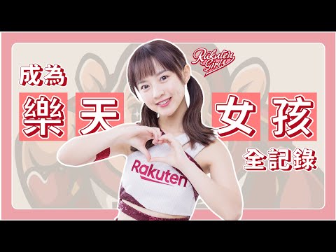 陳詩媛淚揭啦啦隊內幕　「3年前練習生片段」被挖 | ETtoday星光雲 | ETtoday新聞雲