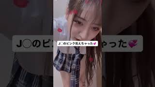tiktokライブ　インスタライブ　パンチラ