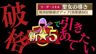 【白猫プロジェクト】絶対に狙い撃ち出来ない男part2 鎖シエラ【悪運】