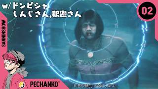 キノコ大好き戦士現る【モンスターハンターワイルズ】視点：ぺちゃんこ  w/ドンピシャ,しんじさん,釈迦さん