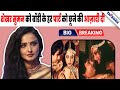 BIG News Utsav फ़िल्म Shekhar Suman को Rekha ने अपनी बॉडी का