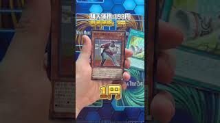 遊戯王OCG『WORLD PREMIERE PACK2026』神引きなるか!?今日の運試し300日目| #遊戯王 #遊戯王ocg #トレカ #カード開封 #神引き #shorts
