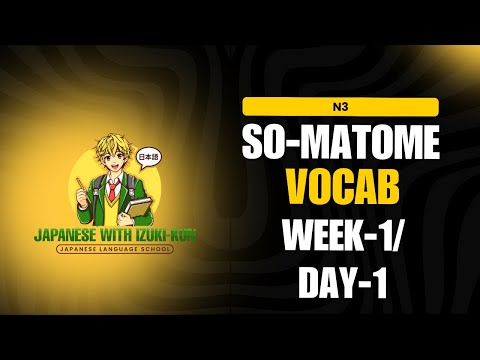 N3 So-matome Vocabulary Week1 Day1