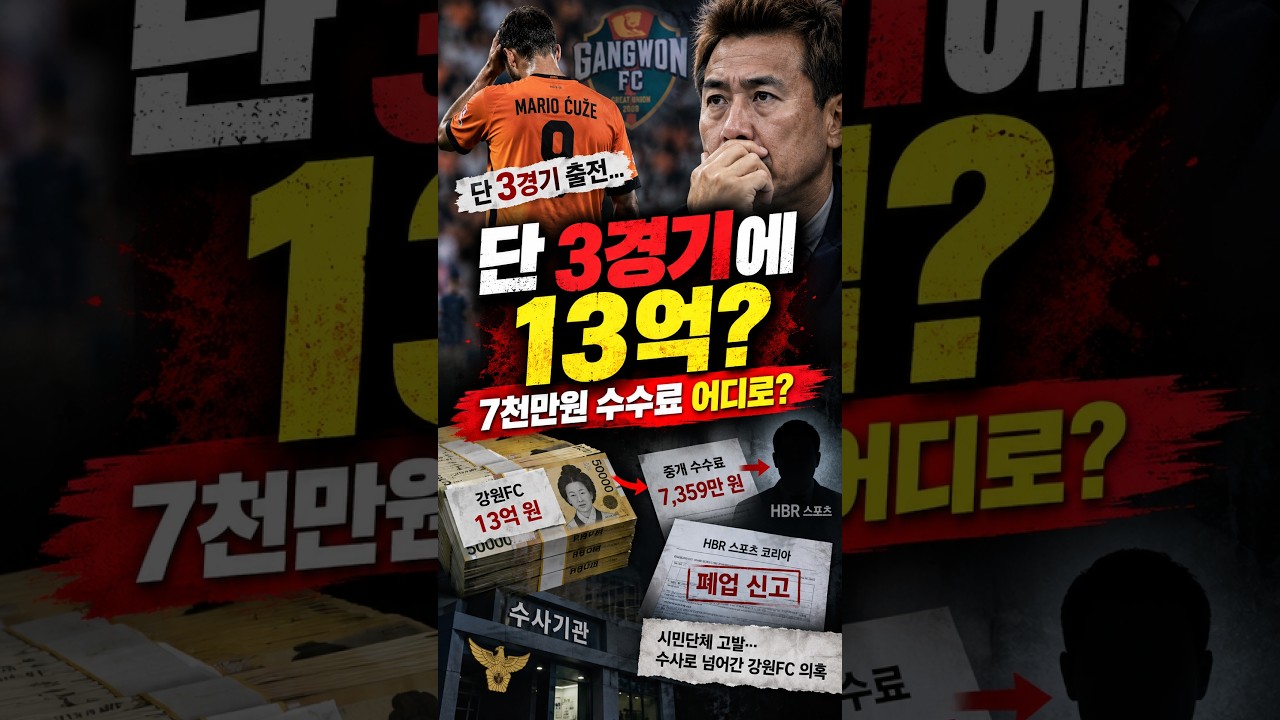 "의혹 붉어지자 페업신고"