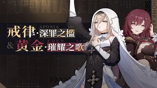 [實況] 看5.7測試服，阿波尼亞還沒發