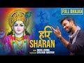 HARI SHARAN AANE KE BAAD (हरि शरण) | NIKHIL VERMA | SHARMAX | KSHL | Ram Krishna Bhajan | 2024