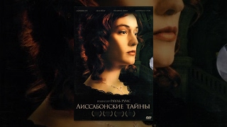 Лиссабонские тайны, 2 серия (2010)