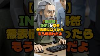 【提唱者】INFJの限界サイン #mbti #infj