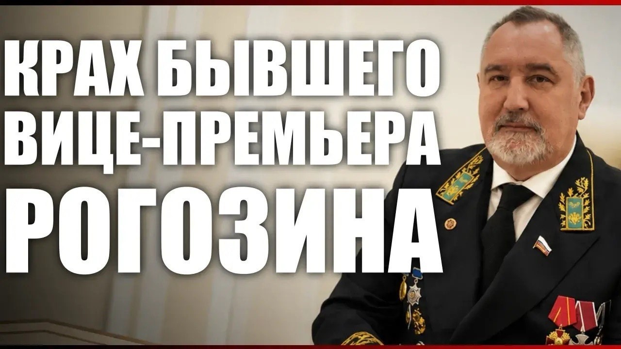 Крах бывшего вице-премьера