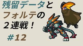 【実況】獣化ロックマンとフォルテがロックマンの前に立ちはだかる！【ロックマンエグゼ6】Part12