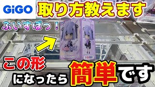 【GIGO✕ぶいすぽっ！】超必見！店員は教えてくれない！GIGO限定 ぶいすぽっ！フィギュアの取り方！【空澄セナ・紫宮るな・白波らむね】#クレーンゲーム #gigo  #ぶいすぽ #ぶいすぽっ