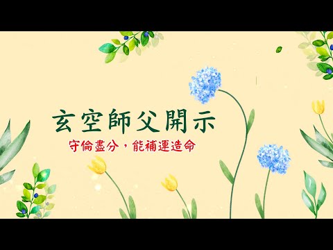 網路電視∣行天宮五大志業網