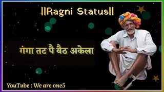 Download lagu Ragini🔥 Whatsapp Status | Ragni Status | Ragni Lover Status | New Ragni Whatsapp🙏🏻❤️💯 mp3